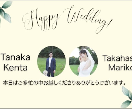 結婚式オープニングムービー制作します 【DVD納品無料•修正何度でも無料】 イメージ1