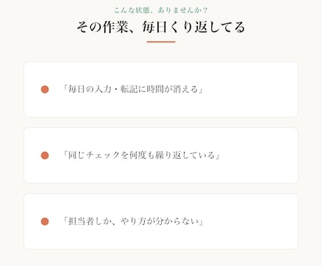 繰り返す作業をなくすAIを作ります 毎日の入力・転記・チェックを、AIに任せて時短します イメージ2