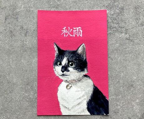 あなたの可愛いペット様の似顔絵お描きします 【世界にひとつだけ】うちの子似顔絵 イメージ2