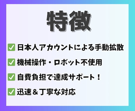 X/Twitter200RT以上拡散します いいね＆リポスト合計200以上拡散※全員日本人※ イメージ2