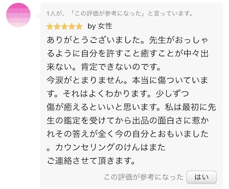 占いジプシーの方に最後のパワーストーンを伝えます 当たる当たらないを卒業して「意思」を持って始めるストーリー！ イメージ2