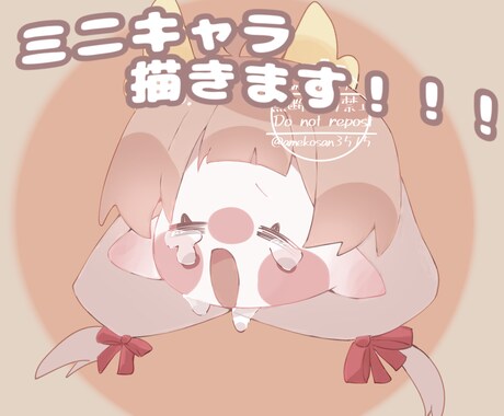 お手軽な価格で可愛いミニキャラ作成します 1000円〜から、可愛いミニキャラを3日以内に作成！ イメージ2