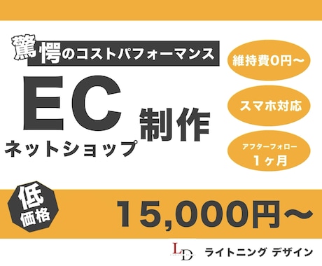 STORESでECサイト制作します 価格 15,000円〜。ご相談ください。 イメージ1