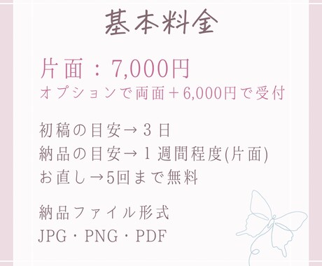 イベント告知など見やすいチラシ作成します パステルカラー系や柔らかいデザインが得意です イメージ2