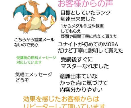 ポケモンユナイト勝つためのコーチングします 上達のために撮影付きで楽しく話しやすいようお話させて頂きます