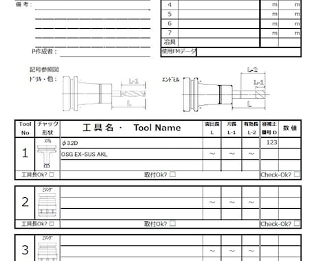 立型マシニングセンターのNCプログラム作成致します 2D～3D可。工具・段取表付き。単品・小ロット・複雑物に。 イメージ2