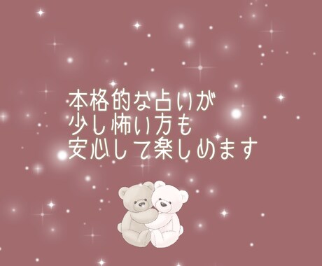 安心なMBTI×占いであなたのモヤモヤを解消します 楽しく心理分析に基づいた占いをして自己理解✩.*˚ イメージ2