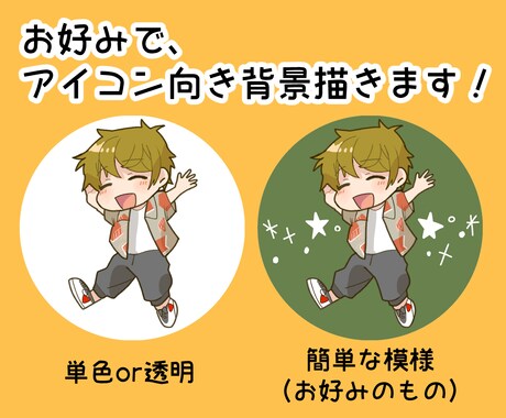 デフォルメキャラ描きます ⭐︎ゆるかわ優しい雰囲気のイラストが得意です イメージ2