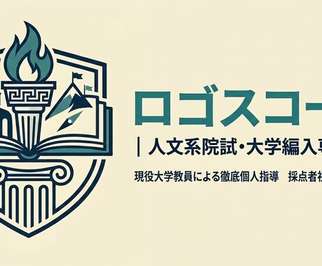 大学院進学、卒論・修論、研究の疑問に答えます 研究者に聞きたいことなんでも相談してください！ イメージ1