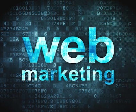 webマーケティングなんでもやります リスティングから各種SNSまで広告運用、レポート、ご提案も！ イメージ1