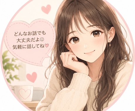 恋愛(不倫、浮気など)どんなお悩みでも聞きます 不倫、浮気、など経験し幸せな結婚生活を手に入れています。 イメージ1