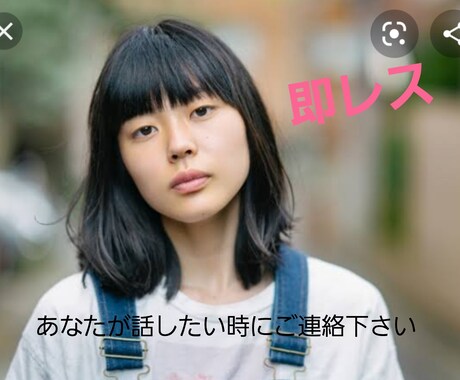 どんなはなしでも5分からお話聞きます なんとなく話したい時ってありますよね！どんな内容でも聞きます イメージ1