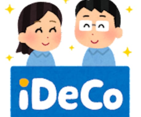 つみたてNISAやiDeCoの相談のります つみたてNISAやiDeCoについて、初心者の方必見です イメージ2