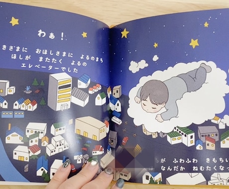 オリジナル絵本、挿絵作ります 世界に一つだけの特別な絵本作りをお手伝いします！ イメージ2