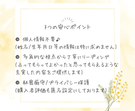 あなたの事が好きな人はいる？どんな人？詳細占います ≪恋にお悩みの方に≫匿名評価可能なので安心してご利用ください イメージ2