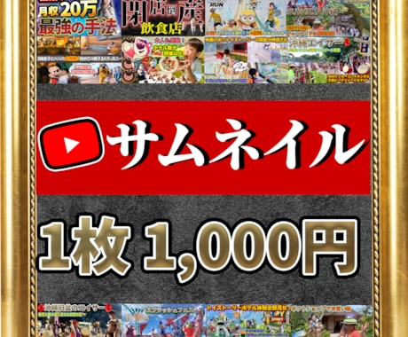 チャンネル世界観に合うサムネ作ります 統一感のあるデザインで魅力UP イメージ1