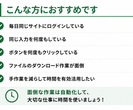 ブラウザの繰り返し作業を自動化しますます 毎日のクリックや入力作業を自動化します イメージ2