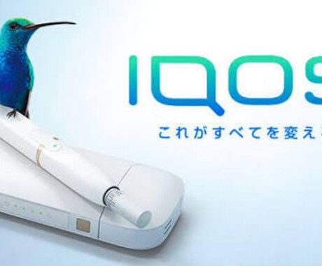 アイコス クーポン 半自動化ツール販売します クーポン発行、アイコスクーポン、副業、カンタン、 イメージ1