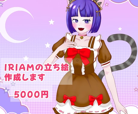 残り9枠！IRIAMの立ち絵イラストつくります キュートでキラキラなアイドルのような配信用のイラスト イメージ1