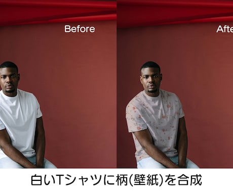 画像加工・写真加工承ります イメージ1