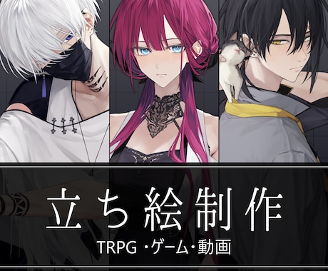 立ち絵・キャラクターデザイン制作をいたします 白/黒/青の青年、少年少女等を描くのが得意です イメージ1