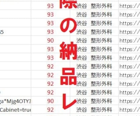 DA90以上の最高品質被リンクを30本も提供します 目を覚ませ！弱い被リンク3万本より強い被リンク30本が大正解 イメージ2