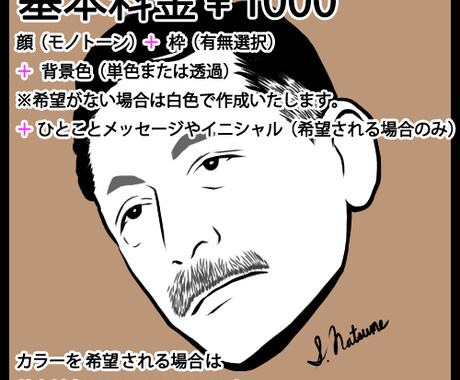 お写真をもとにシンプルな似顔絵作成いたします SNSアイコンやプレゼント等に イメージ2