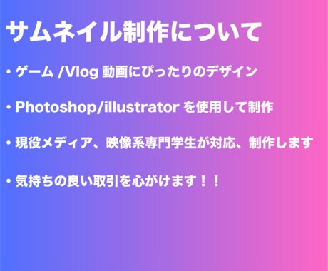Vlog、ゲームを中心としたサムネイルを制作します 現役専門学生が、丁寧に制作します！ イメージ2