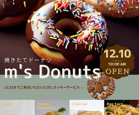 フード関連のチラシ・フライヤーのデザインをします 店舗の認知・集客やキャンペーンを検討されている方へ イメージ1