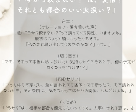 共感バズ！恋愛・お金・健康お悩み系台本を作成します ショート動画/ジャンルは気軽にご相談ください！ イメージ1