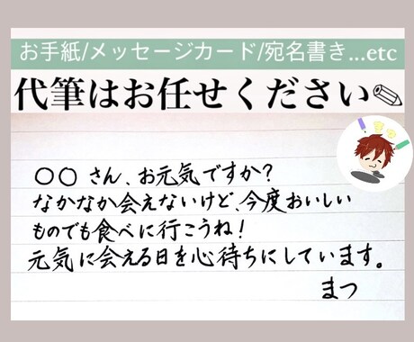 即日発送可能★¨̮心を込めてお書きします 即対応可能ですのでお気軽にご相談下さいӦ!!!! イメージ1
