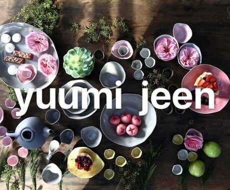 ファッションコーデのお手伝いを致します コーディネートの魔術師  yuumi jeen イメージ1