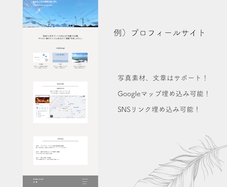貴方だけの個性を！Webページ制作いたします デザインのみでも◎修正無制限、納得いくまで対応いたします！ イメージ2