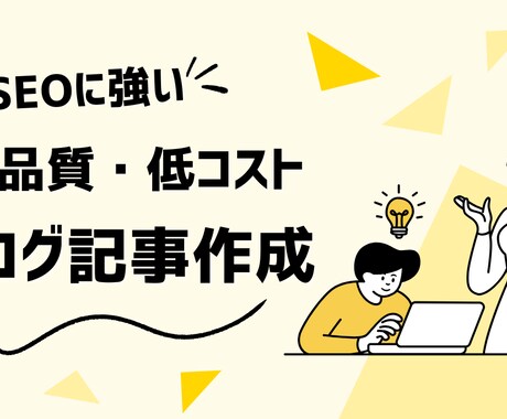 1記事1000円〜ブログ記事作成します AI高品質記事で、SEOもコスパも最適！ イメージ1