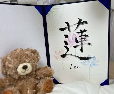 名前の由来から描く命名アートをお届けします 名前の由来から描く、世界にひとつの一枚です。 イメージ1