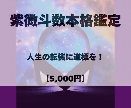 迷える人生の転機に最適な道しるべをお届けします 先に進みたい！そんなあなたへ未来を味方に踏み出せるチカラを！ イメージ1