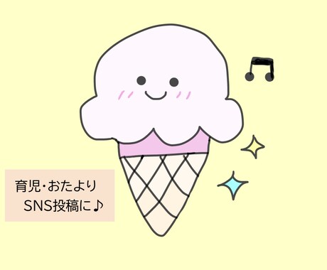 商用OK◎ゆるかわ手描きイラスト描きます iPhone指描き⭐︎SNSアイコンなどにおすすめです♪ イメージ2