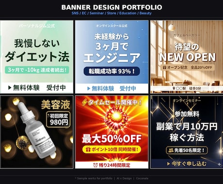 AIで魅せる！集客バナーを制作します SNS・広告・ECなど最短3日で納品 イメージ2
