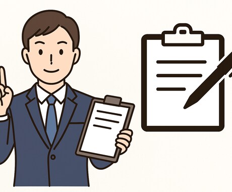 人事による ES添削＆模擬面接で内定力UPさせます 新卒採用担当の経験を活かし、就活生のみなさんをサポート！ イメージ2