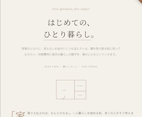 低価格×丁寧 ブログ記事をまるごと執筆します 「書く時間がない」をまるごと引き受けます【オープン記念価格】 イメージ2