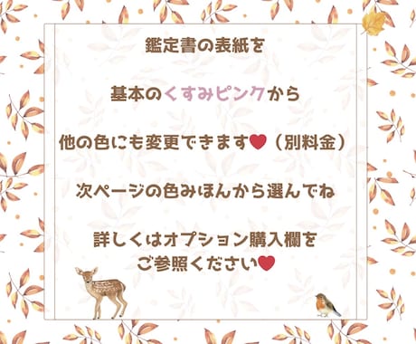 彼と彼女のトリセツ鑑定書の続きを詳しく解説します ご購入いただいた鑑定書を元に✨さらに詳しい話お伝えします。 イメージ1