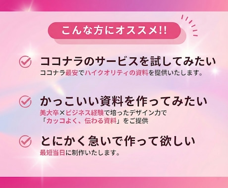 1スライド100円‼️当日納品で営業資料作ります 早い！安い！伝わるプレゼン資料・営業スライド制作 イメージ2