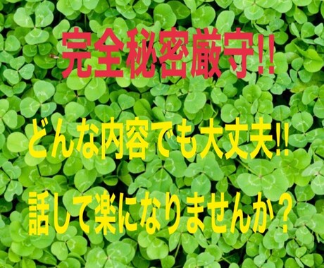 完全秘密厳守！！資格あり！真剣にお話聞きます 数分のお試しでもOK！お気軽にお越しください〜 イメージ2