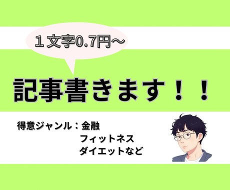 なんでも記事を書きます！ライティングします 台本〜SEO対策記事まで、記事を作成します。 イメージ1