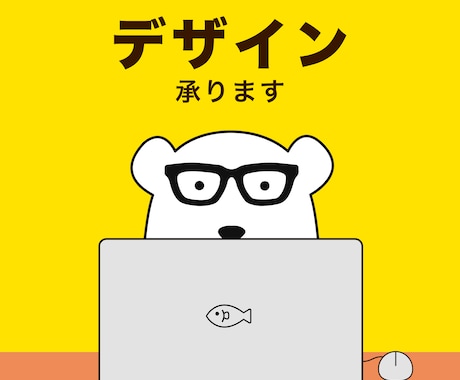 HPやLPなど、オリジナルWebデザイン制作します レスポンシブ標準装備！最小限のコストでWeb制作いたします イメージ1