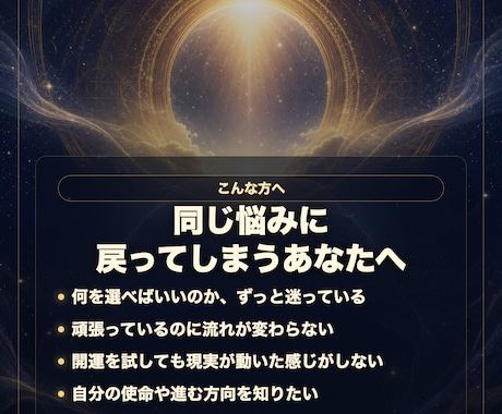 魂の流れを読み解き今必要な答えを届けます 恋愛・仕事・お金の停滞を魂の流れから読み解きます イメージ2