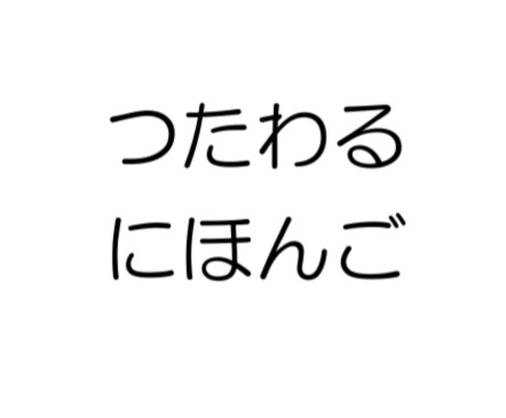 外国人とのコミュニケーションについて相談乗ります 外国人の方とのコミュニケーションのストレスなくします！ イメージ1