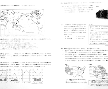 北辰テストの対策教材（理科社会）を作ります 埼玉県で高校受験をお考えの方は必見です！ イメージ1