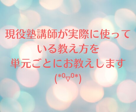 中学生のお子様が居る親御様に英語の教え方を教えます お子様に英語を教えてあげたい親御様へ イメージ2