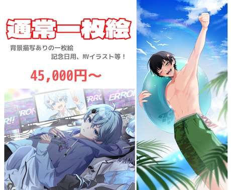高クオリティで魅力的なイラストをご提供します 性別問わず、線画ありのパキッとしたテイストが得意です！ イメージ2